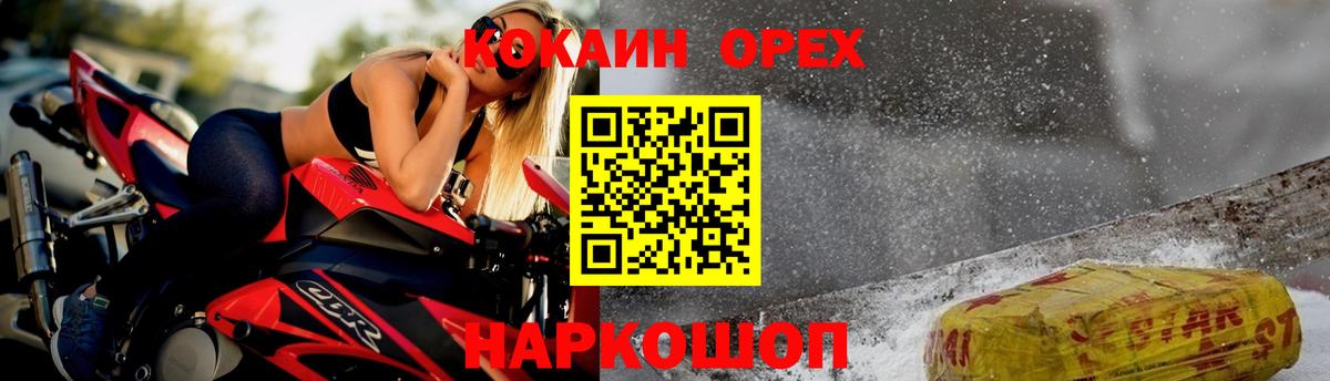 Энгельс  Cocaine Fish Scale  Вход с VPN  КОКАИН Fish Scale 