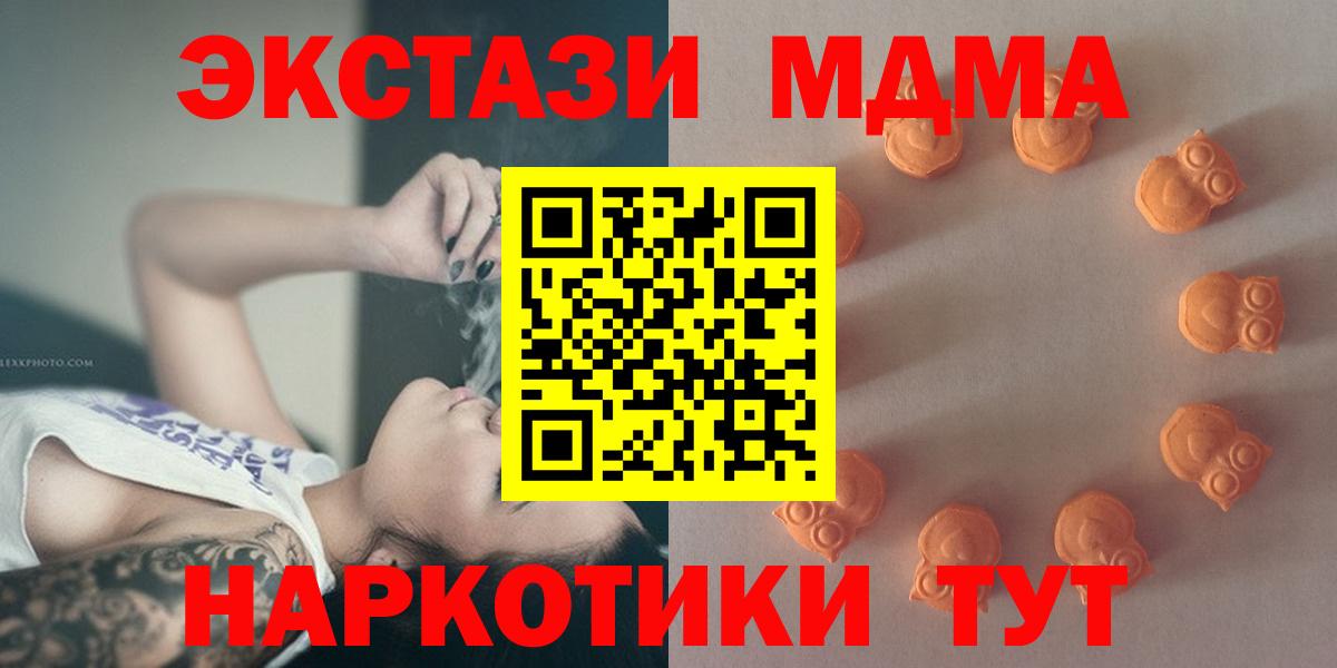ЭКСТАЗИ  ЭКСТАЗИ MDMA  Энгельс  Вход с VPN  ЭКСТАЗИ 280 MDMA 