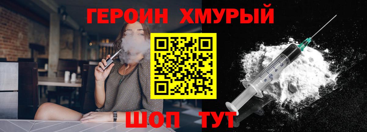 Энгельс  Героин афганец  Вход с VPN 