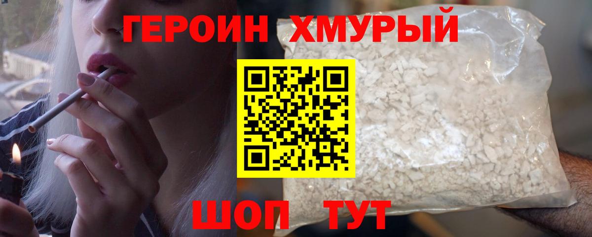 ГЕРОИН Афган Энгельс
