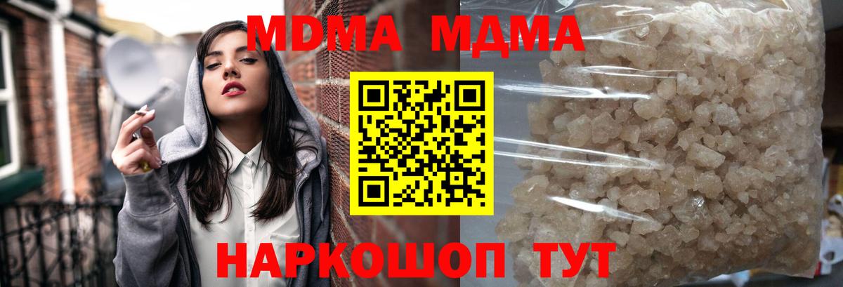 MDMA молли  MDMA  Энгельс  MDMA VHQ  Вход с VPN 