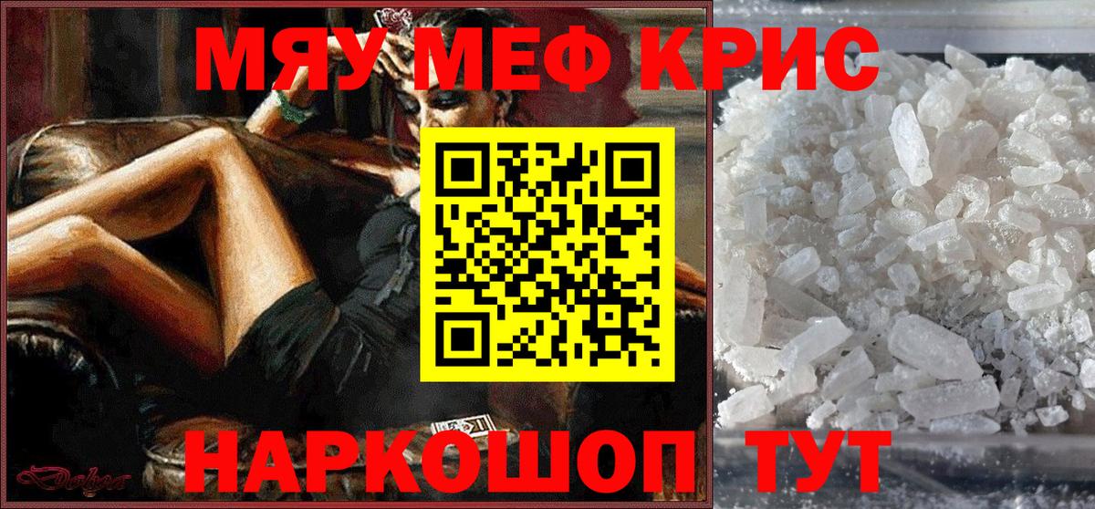 Мефедрон мука Энгельс