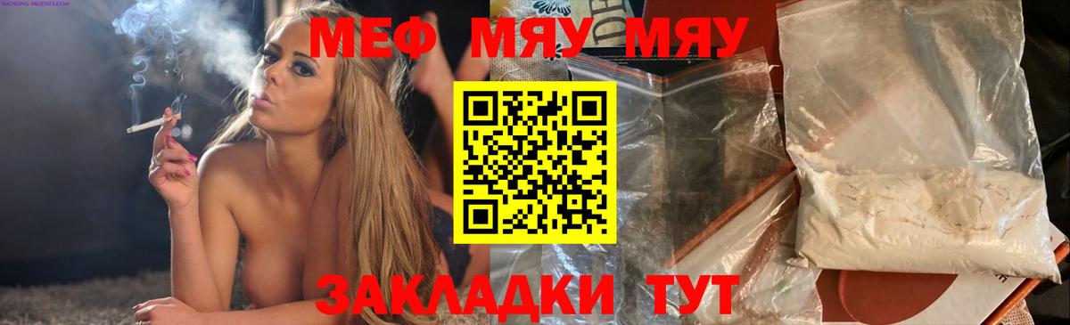купить   Меф кристаллы  Вход с VPN  МЕФ VHQ  Энгельс 