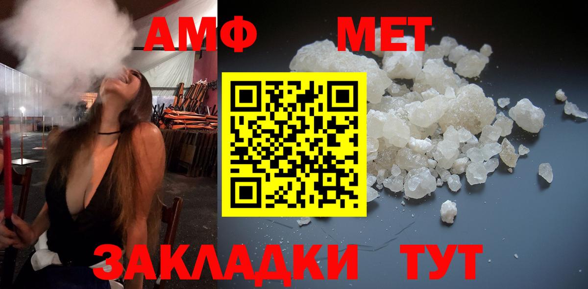 Метамфетамин витя  Вход с VPN  Энгельс 